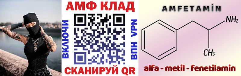 АМФ VHQ  Миллерово 