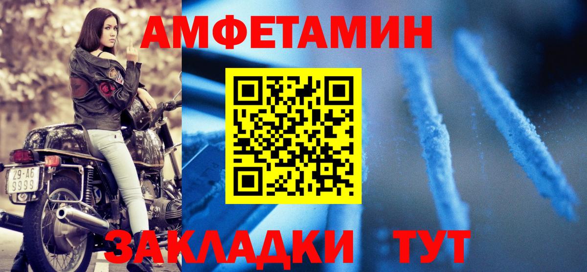 АМФЕТАМИН 98%  Вход с VPN  АМФЕТАМИН  Миллерово 