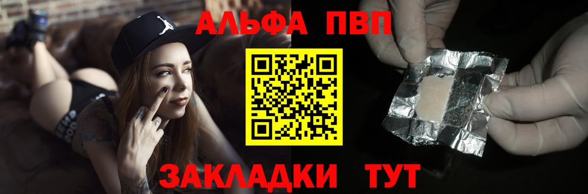 APVP кристаллы Миллерово