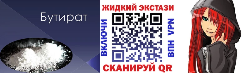 Бутират буратино  Миллерово 