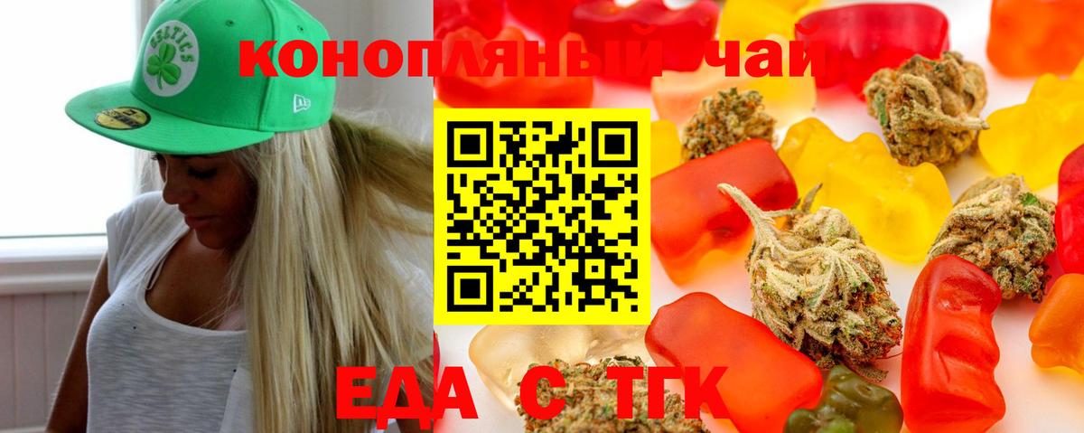 Миллерово  Печенье с ТГК конопля  Вход с VPN 