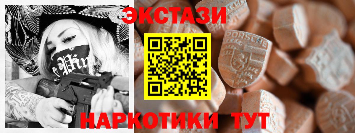 ЭКСТАЗИ VHQ Миллерово