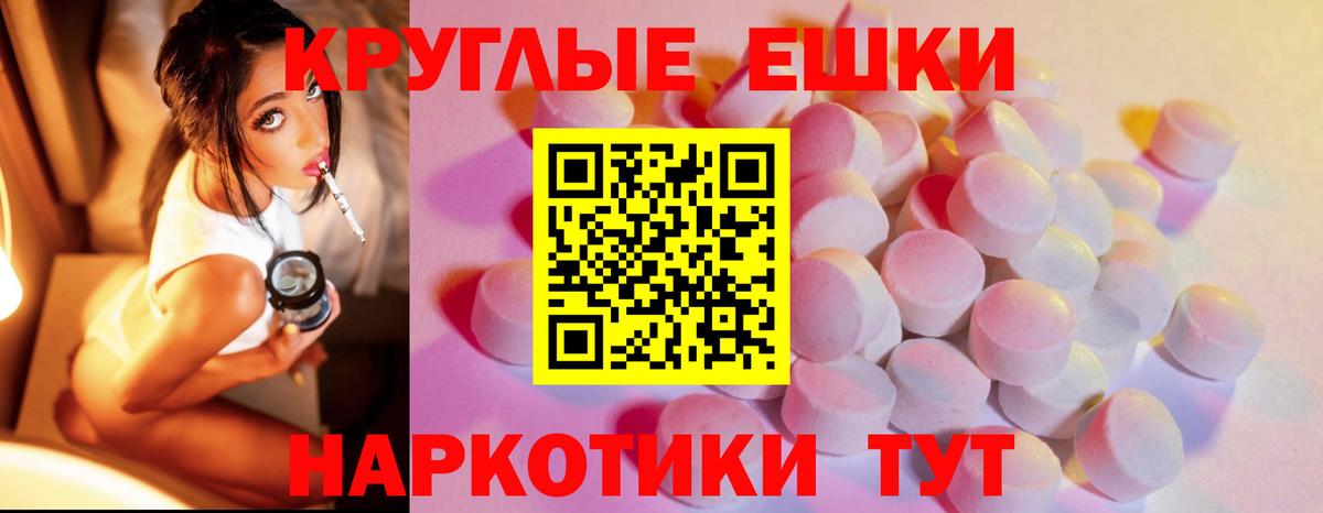 Ecstasy 280мг  Вход с VPN  Экстази  Ecstasy 280мг  Миллерово 