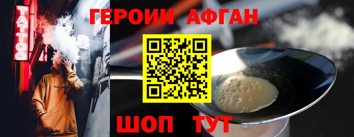 Героин гречка  Вход с VPN  Миллерово 