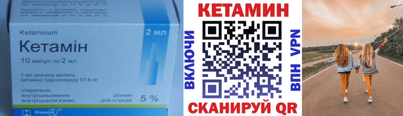 КЕТАМИН ketamine  Миллерово 