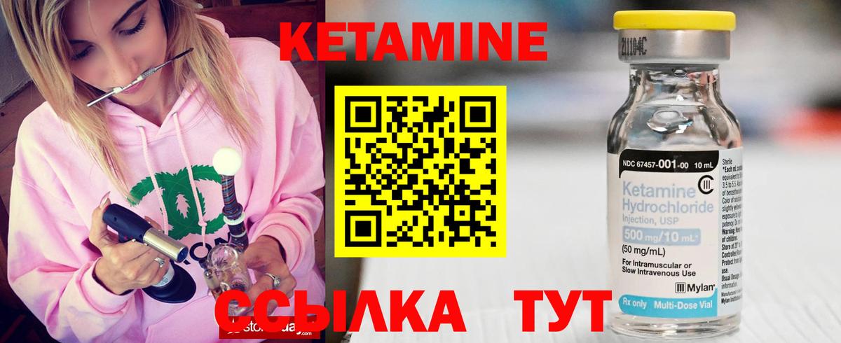 КЕТАМИН VHQ  Вход с VPN  Миллерово 
