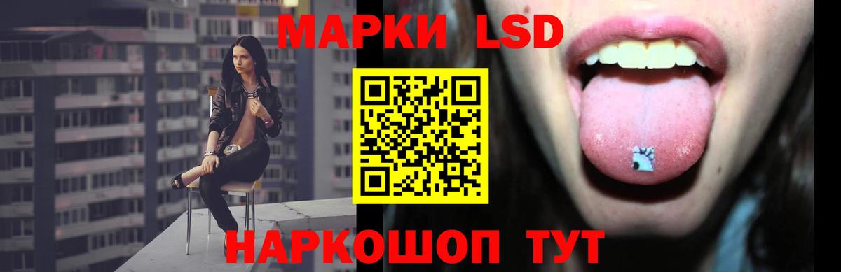 ЛСД экстази ecstasy Миллерово