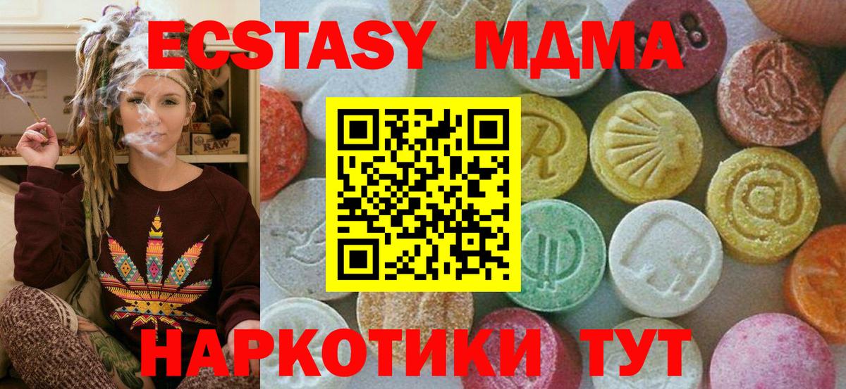 МДМА VHQ  Вход с VPN  Миллерово  МДМА кристаллы 