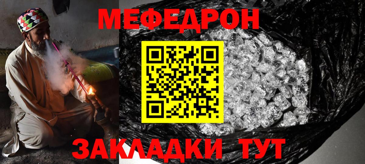 МЕФ мука Миллерово