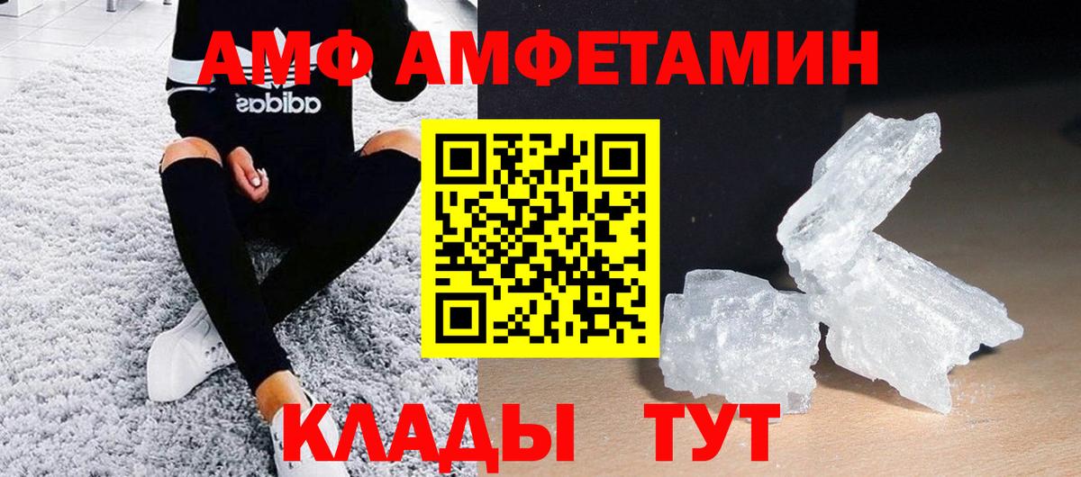 МЕТАМФЕТАМИН Декстрометамфетамин 99.9% Миллерово