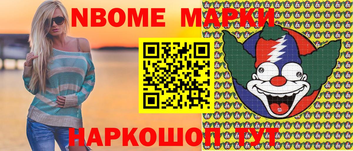Миллерово  Марки NBOMe 1,8мг  Вход с VPN 