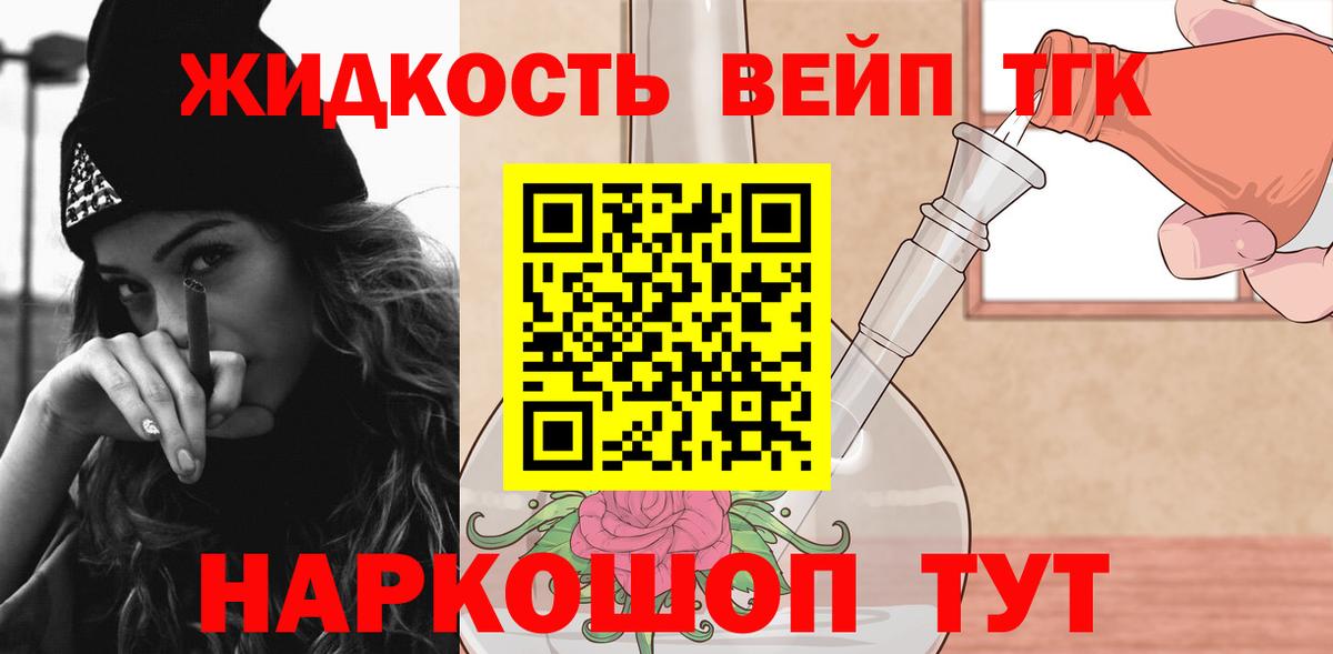 Миллерово  цена наркотик  Дистиллят ТГК жижа  Вход с VPN  Дистиллят ТГК вейп с тгк 